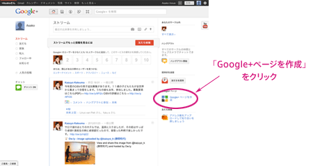 google+1