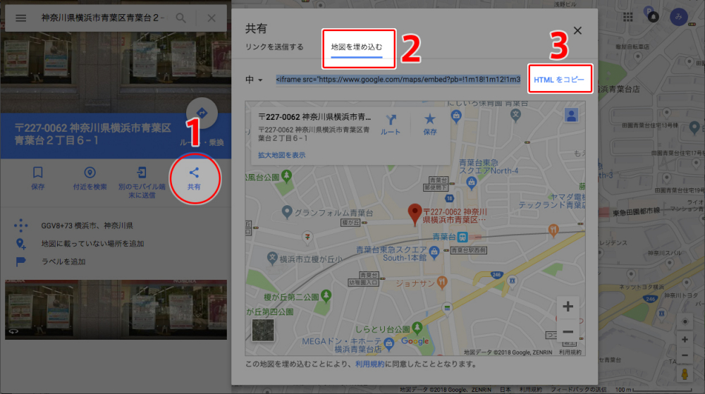 2018年　GoogleMapタグの取得