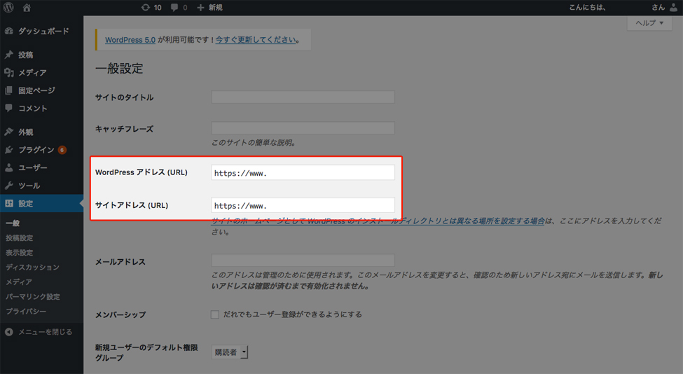 WordPress 設定 > 一般 ページ